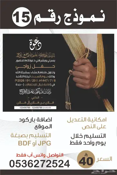 تصميم شعار-سيرة ذاتية-دعوة زواج-بروفايل شركة 18