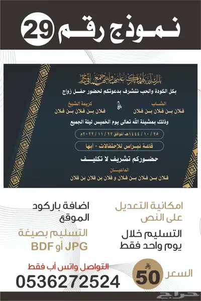 تصميم شعار-سيرة ذاتية-دعوة زواج-بروفايل شركة 34