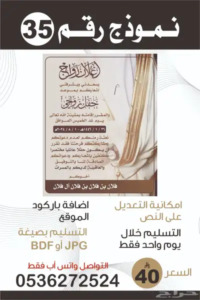 تصميم شعار-سيرة ذاتية-دعوة زواج-بروفايل شركة 6