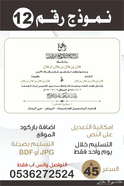 تصميم شعار-سيرة ذاتية-دعوة زواج-بروفايل شركة 21