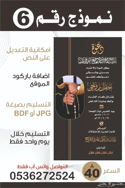 تصميم شعار-سيرة ذاتية-دعوة زواج-بروفايل شركة 11