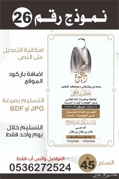 تصميم شعار-سيرة ذاتية-دعوة زواج-بروفايل شركة 4