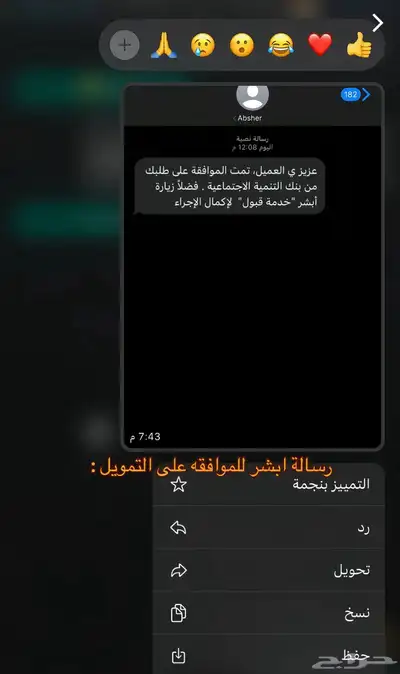 قرض عمل حرا من بنك اتسليف نقبل العسكر والعطلين 1