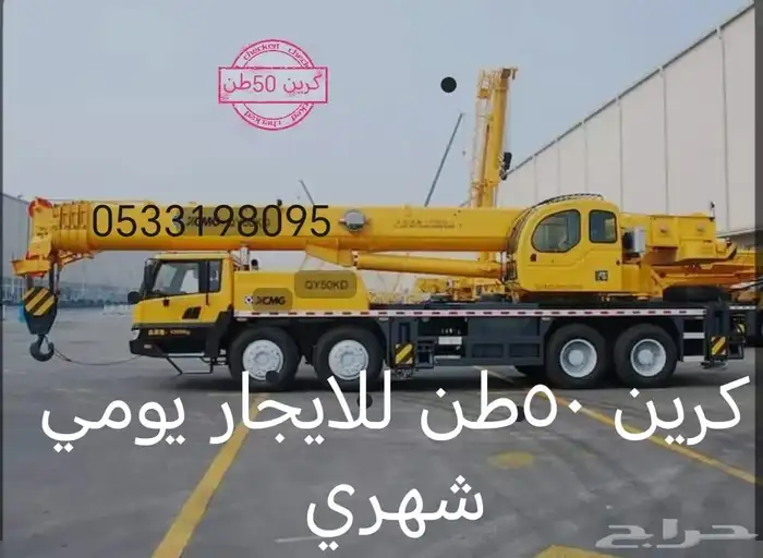 كرين 100طن كرين 160طن رافعه شوكيه رافعات عمال سيزلفت ماتلفت 24