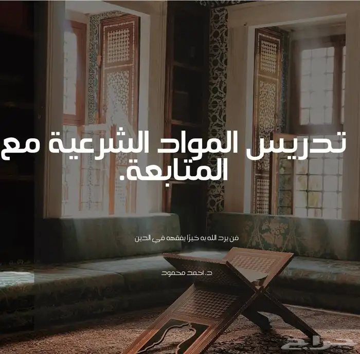 تعليم المواد الشرعية لطلاب إعدادي أون لاين. 0
