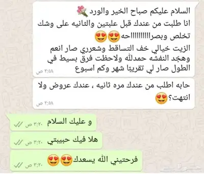 الزيت الباكاستاني للشعر 2