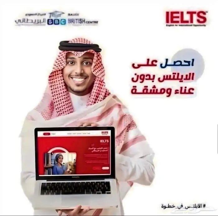 غير حياتك واحصل علي شهادة ايلتس موثقه للعمل والسفر للخارج 3