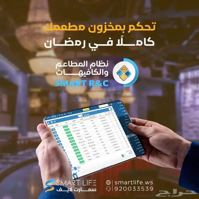 نظام المطاعم والكافيهات   برنامج مطاعم   نقاط بيع وفاتورة ال 6