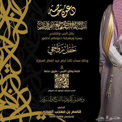تصميم كروت دعوة زواج الكترونية 1