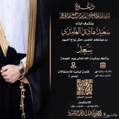 تصميم كروت دعوة زواج الكترونية 0