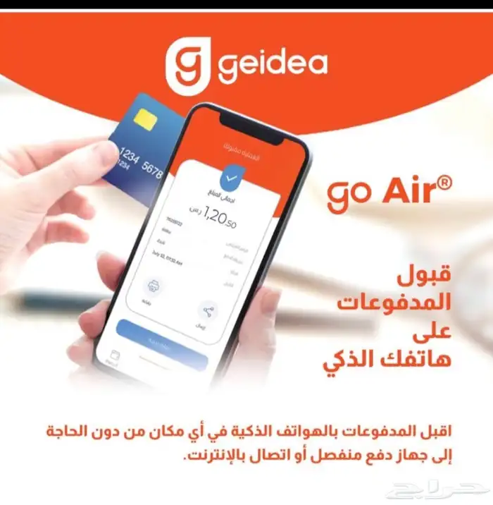 اجهزة نقاط البيع من جيديا مدي 2