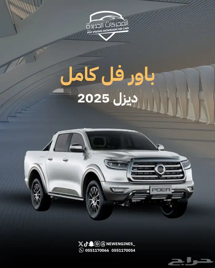 جريت وول باور فل كامل 2025 0