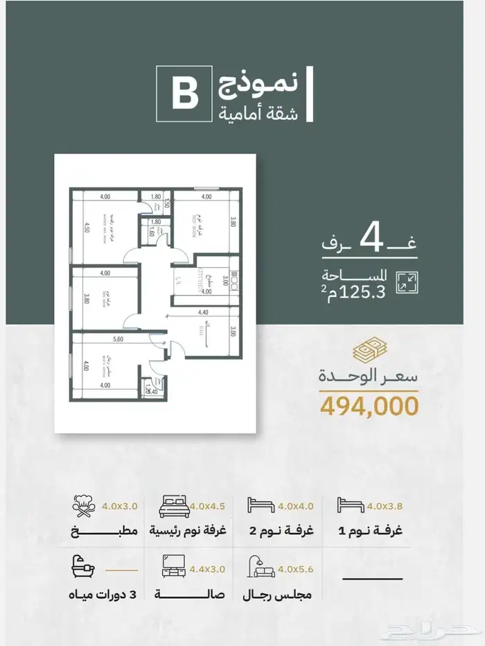 شقق للبيع تحت الإنشاء في جدة 4