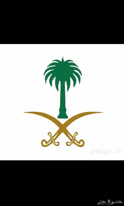 التقديم ب الامن العام لرتبه جندي 1