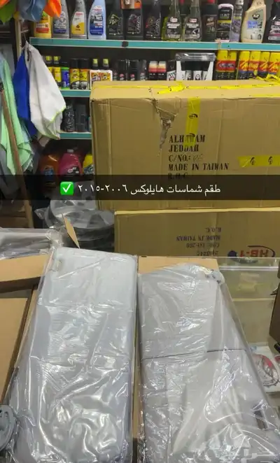 مساطر ورمانة قير و ديكورات و اكسسوارات هايلكس من2006 إلى2015 26