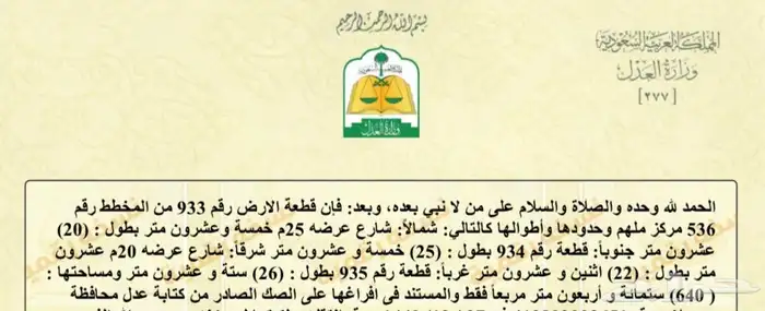 للبيع ارض سكنية ملهم المربع الذهبي 640 م 1