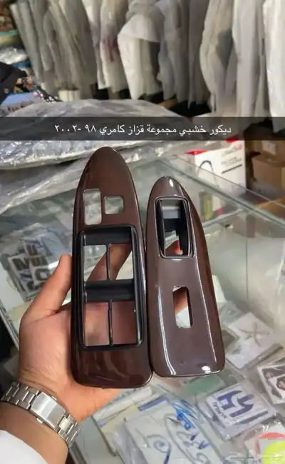 متوفر لدينا ديكورات و اكسسوارات كامري من98 إلى2006 بسعر طيب 25