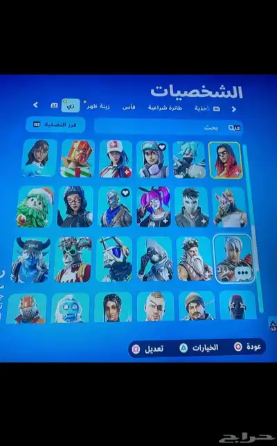 الحساب للبيع 2
