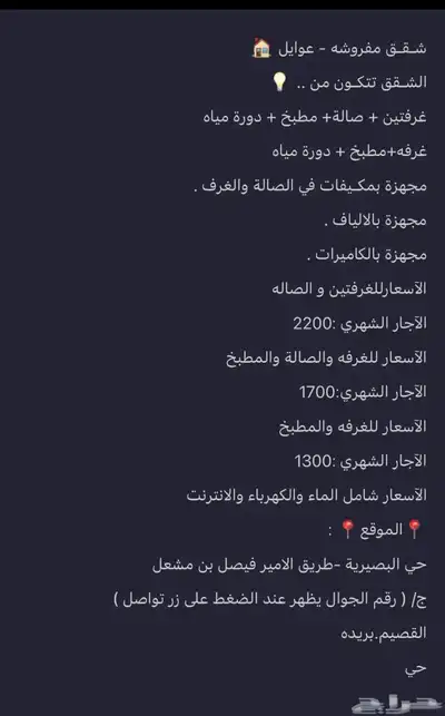 شقق مفروشه 5