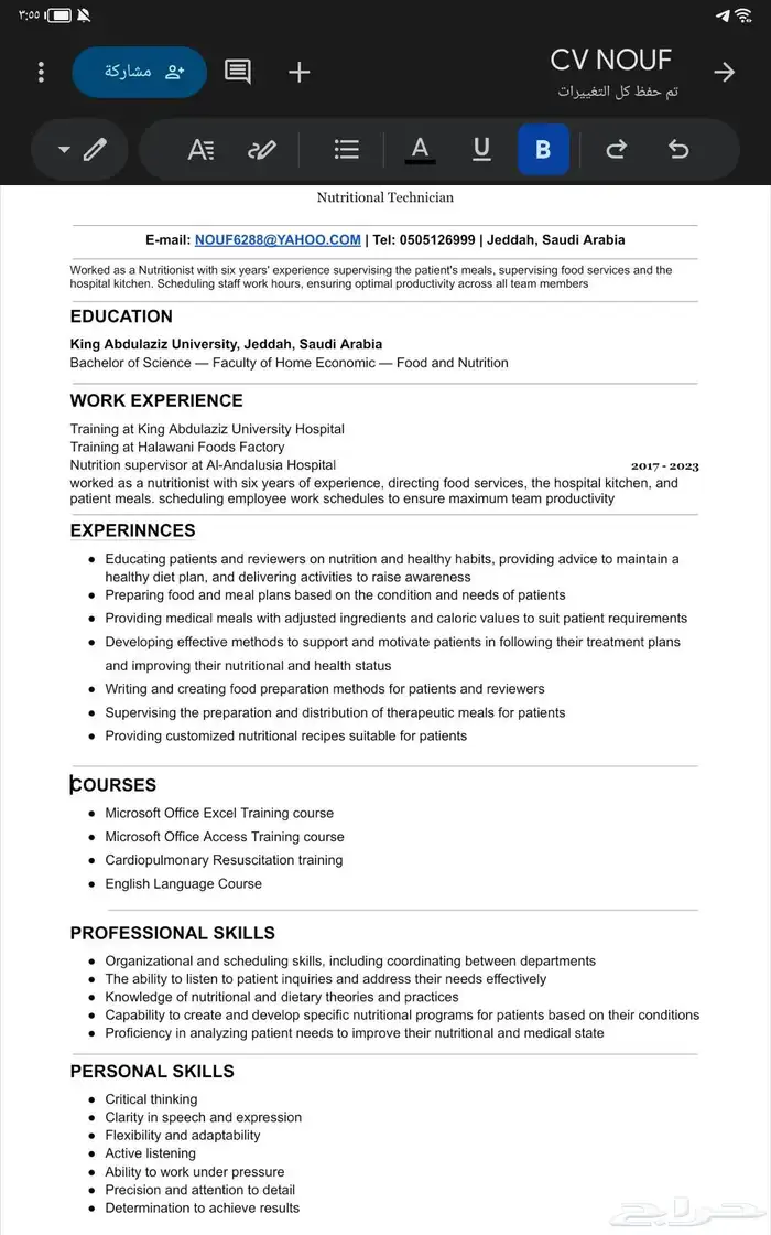 سيرة ذاتية ATS CV 0