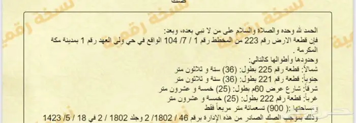 ارض للإيجار والاستثمار بمخطط ولي العهد1 0