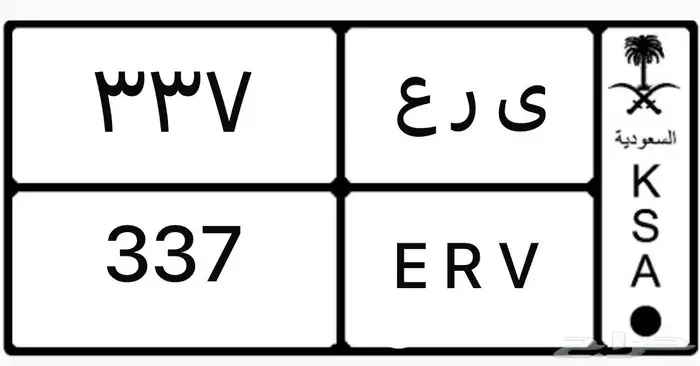 لوحة سياره 0