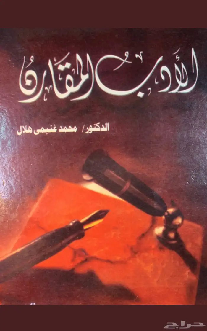كتاب جامعي 0