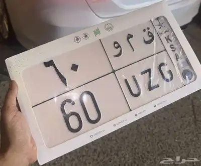 للبيع لوحة مميزة 0