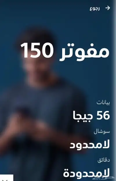 موبايلي تحويل 1