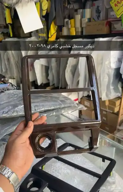 مساطر و ريش و رمانة قير و ديكورات كامري 98 إلى 2002 5