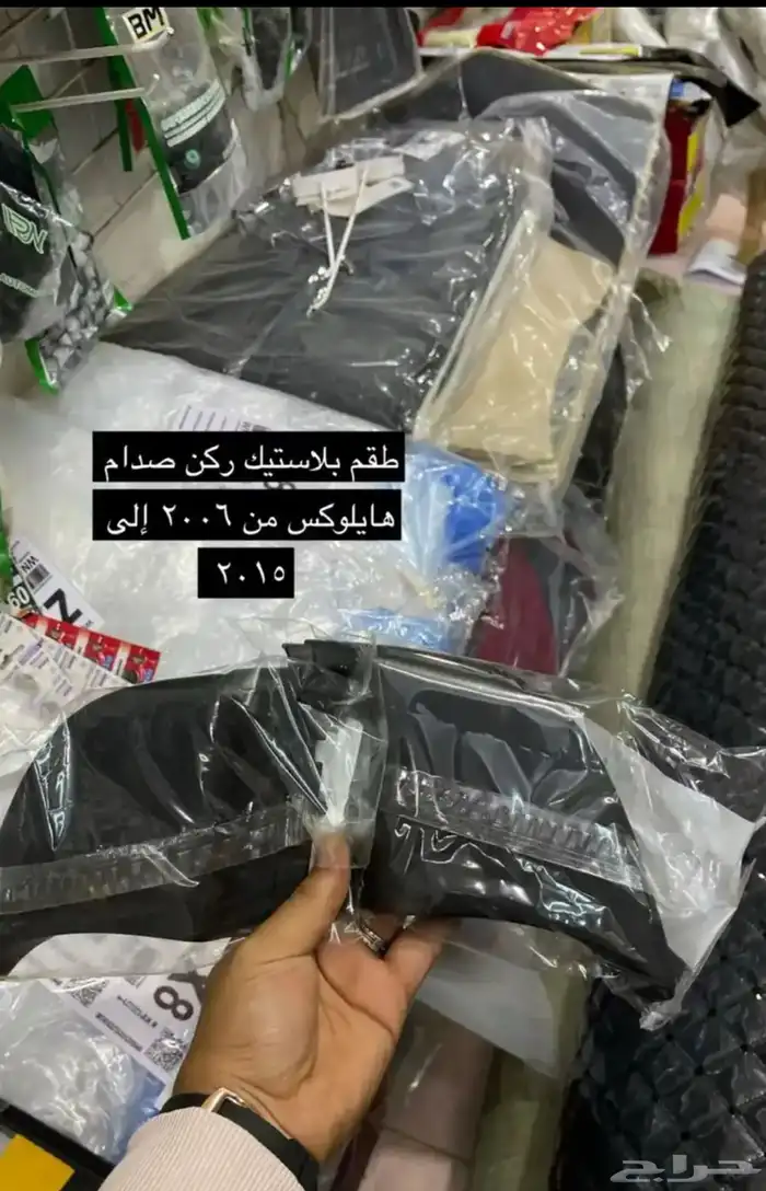 طوابق بيبان ومساطر ورمانة قير و ديكورات هايلكس من2006إلى2015 24