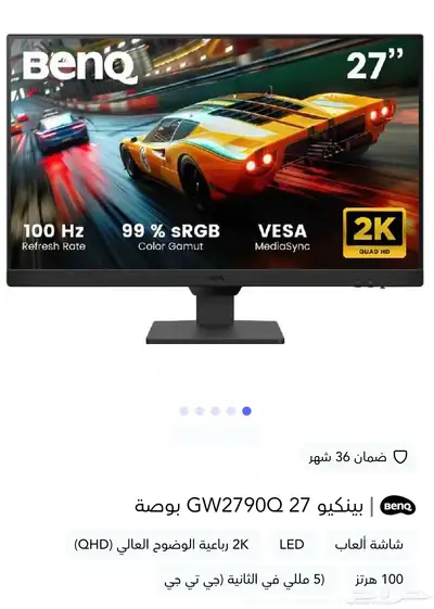 شاشة بنكيو GW2790Q 27 للبيع 0