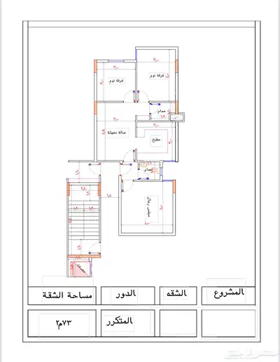 شقق قيد الإنشاء 3 غرف بطحاء قريش اسعار منافسة ب 275 2