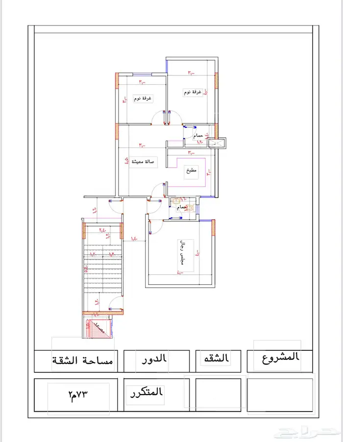 شقق قيد الإنشاء 3 غرف بطحاء قريش اسعار منافسة ب 275 2