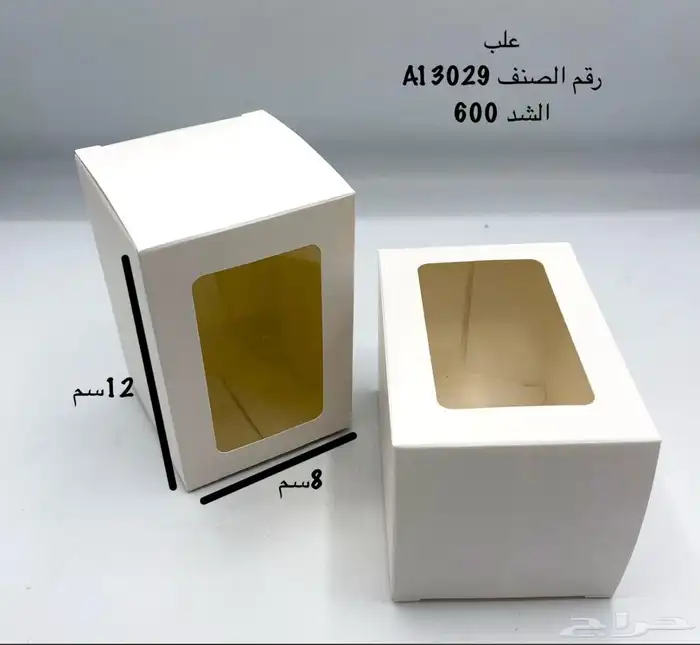 بوكسات هدايا 2