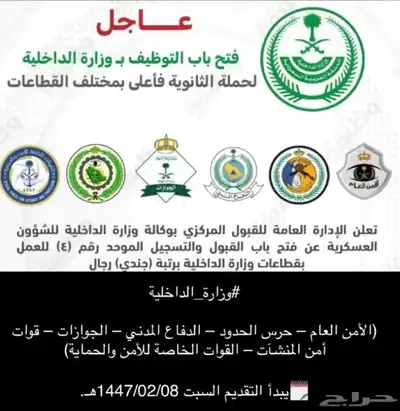 تقديم الامن العام 0