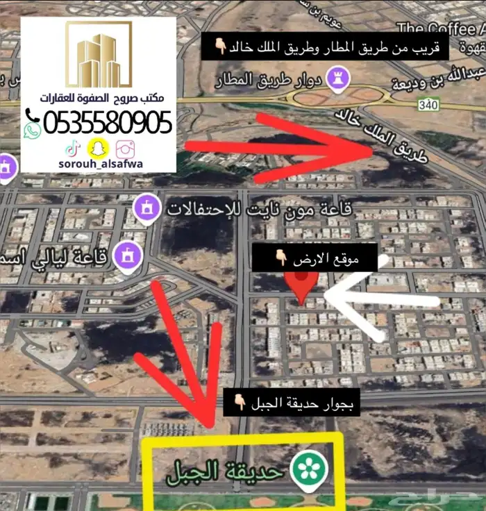 ارض للبيع بالملك فهد ( الصفوة ) 0