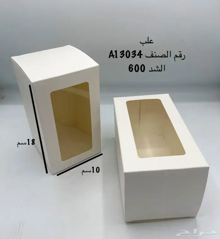 بوكسات هدايا 4