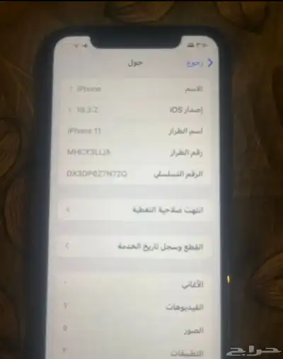 آيفون 11 1