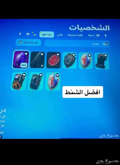 الحساب للبيع 4