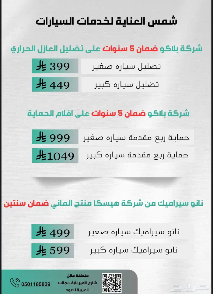 تلميع واكثر 0