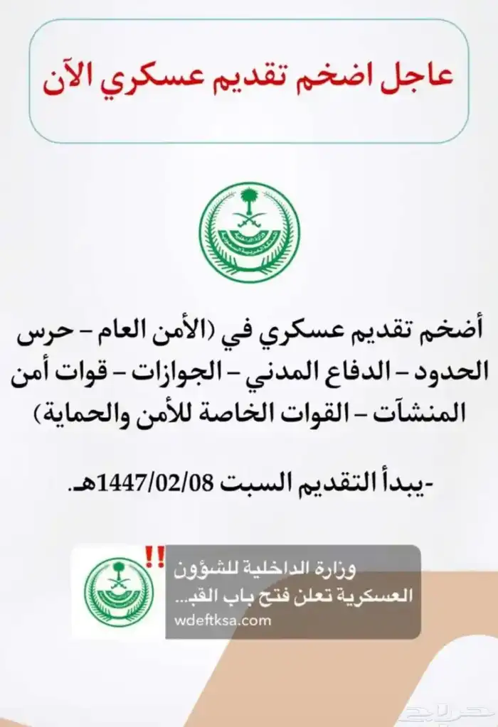 تسجيل وظائف 0