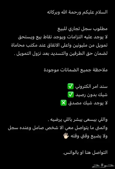 مطلوب سجل تجاري 0