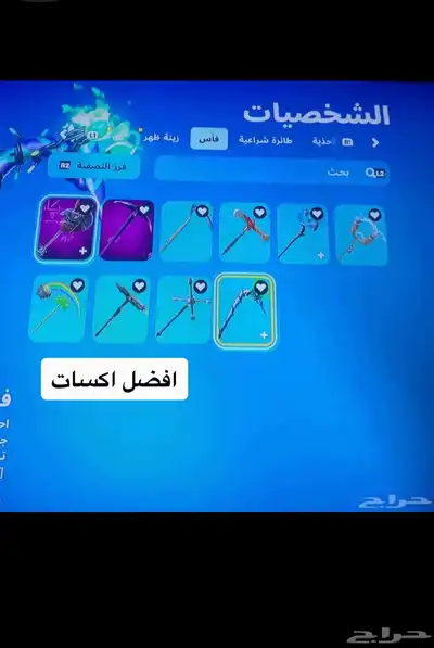 الحساب للبيع 6