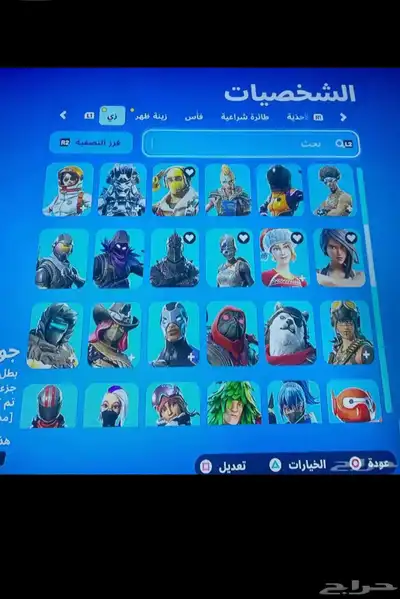 الحساب للبيع 1