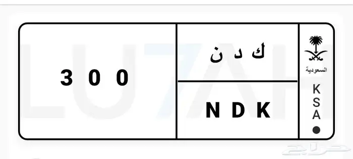 لوحه مميزه ك د ن 300 0