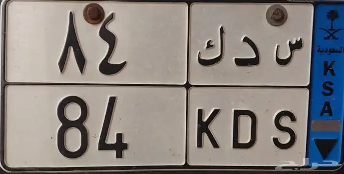 للبيع لوحة رقمين 0