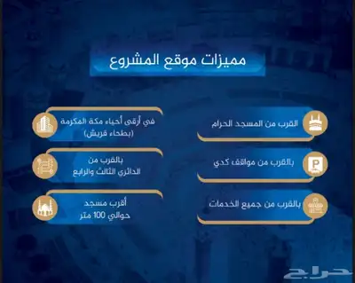 شقق تمليك قيد الإنشاء بطحاء قريش نظام دفعات 3 غرف ب 350 2