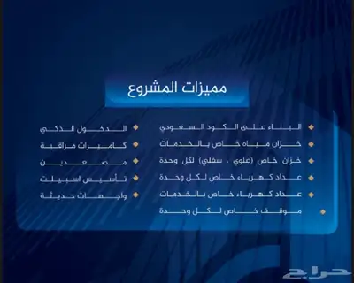 شقق تمليك قيد الإنشاء بطحاء قريش نظام دفعات 3 غرف ب 350 3