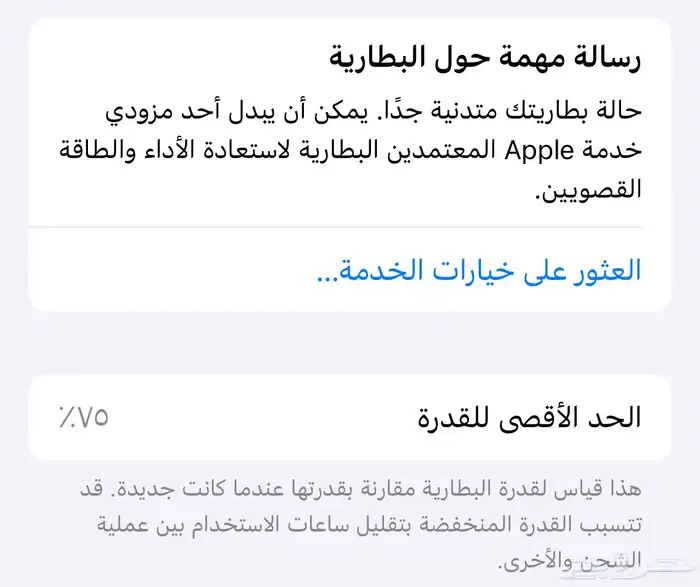 ايفون 13 برو نظيف جدا 5